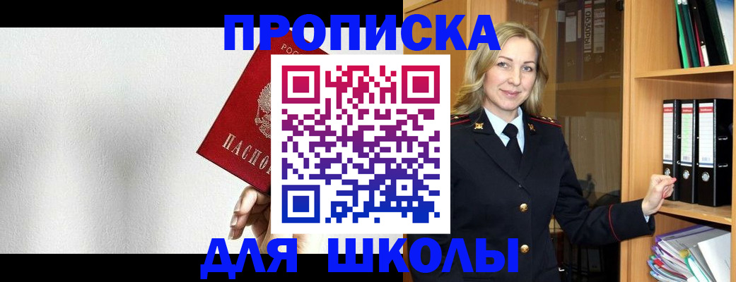 временная регистрация законно в Сорочинске