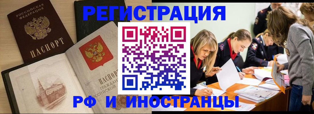 найти адрес прописки в Сорочинске