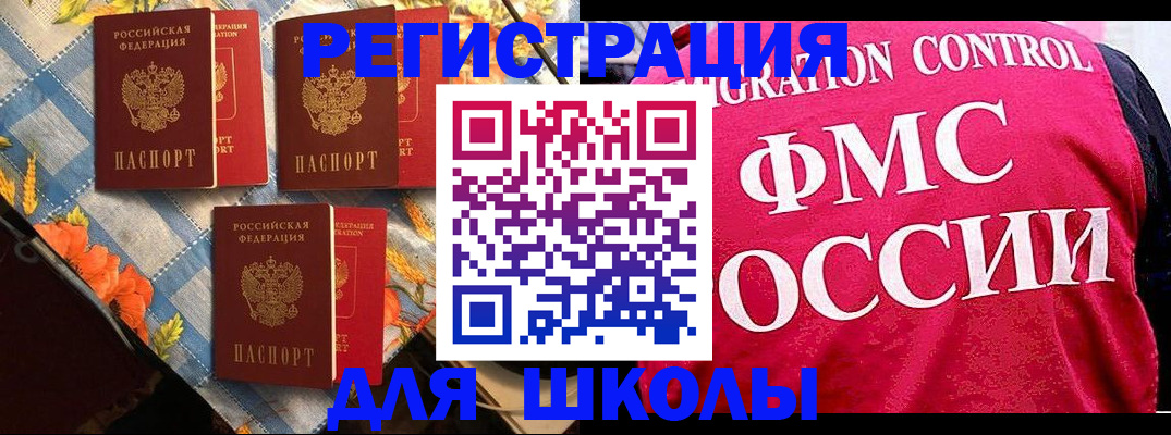 прописка регистрация в Сорочинске